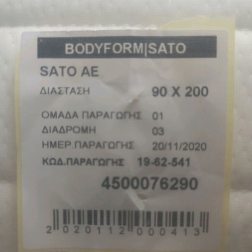 Mattress new 90x200 cm in plastic wrap