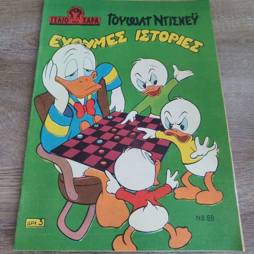 Gelio kai Chara 69 Donald Duck funny stories in good condition