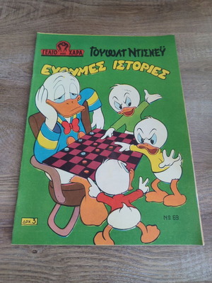 Gelio kai Chara 69 Donald Duck funny stories in good condition
