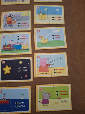 Καρτούλες παζλ Peppa Pig μεταχειρισμένες, γράμματα και αριθμοί