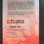 Data Structures by P. Bozanis like new