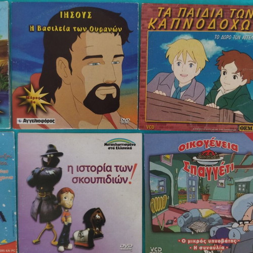 DVD and VCD animated cartoons collection, 13 stories, Greek dubbed