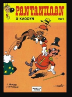 Rantaplan The Clown used comic 1993 edition