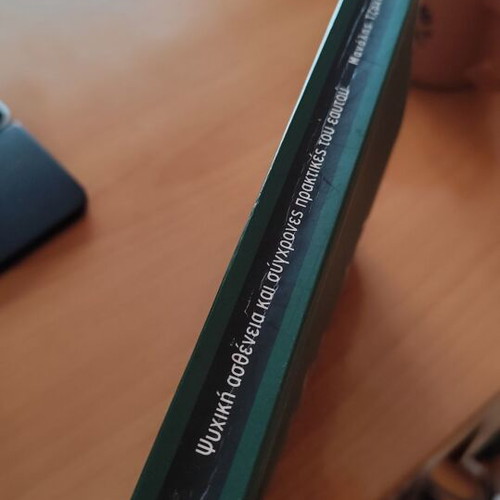 Psychiki Astheneia Kai Syghrones Praktikes Tou Eaftou like new