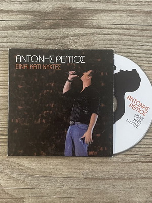 Αντώνης Ρέμος «Είναι Κάτι Νύχτες» Bonus Live CD, 2009