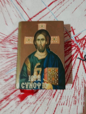 Iera Synopsi book like new, Greek religious text