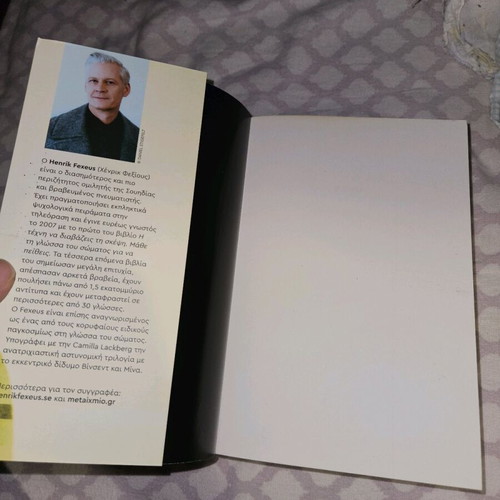 The Sacrifice new book