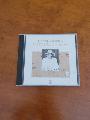CD I Gynaika & O Erotas by Giannis Parios used