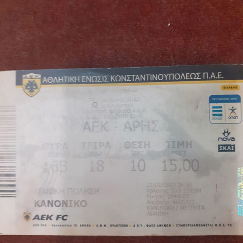 AEK-Aris Football Ticket used, 1-0, 21/02/2010