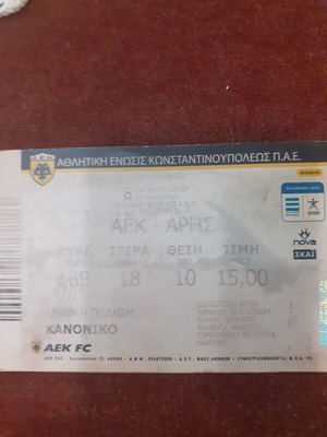 AEK-Aris Football Ticket used, 1-0, 21/02/2010