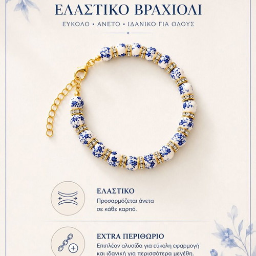Royal Porcelain Handmade Bracelet with Beads and Gold Details new