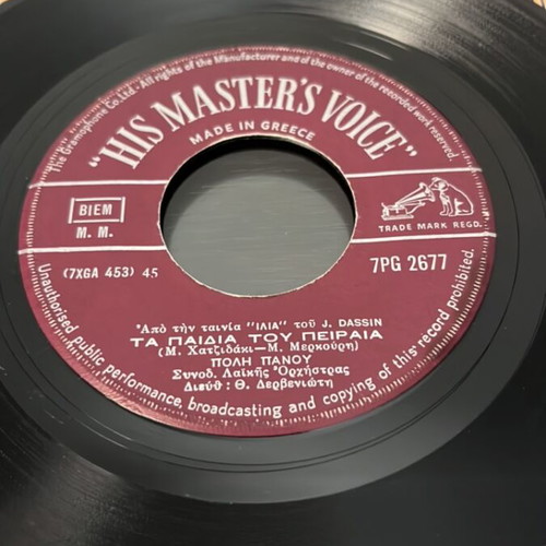 Poly Panou - Grigoris Bithikotsis Ena Sfalma Ekana vinyl record like new, laiko