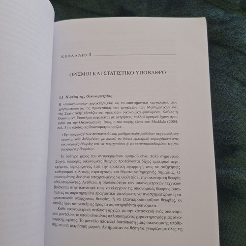 Econometrics Theory Applications and Computer Programs book like new