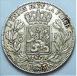  King Leopold II  , Belgium 5 francs, 1873