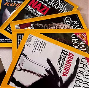ΠΕΡΙΟΔΙΚΟ National Geographic 32 τεύχη χρονολογίας 1998 - 2007
