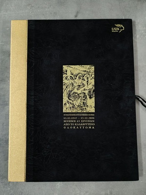Stamp album 65 years from the Kalavryta Holocaust new, velvet, deluxe