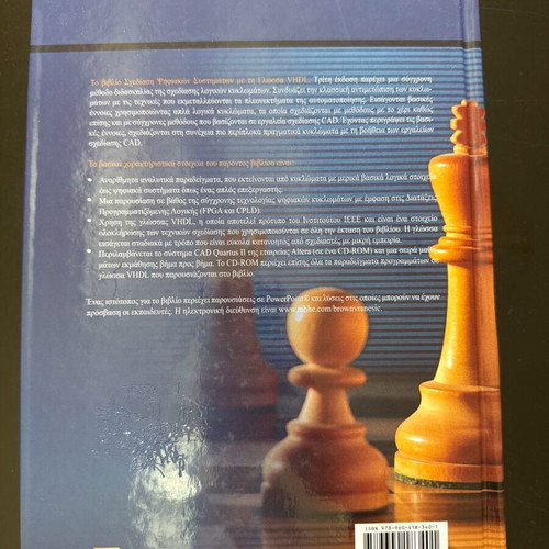 Digital Systems Design with VHDL Language in excellent condition