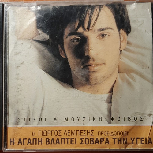 Greek CDs used, pack of 4, entechno genre