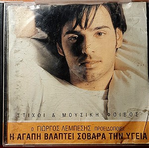 Προσφορά! 4 Ελληνικά CD μόνο 10 ευρώ!