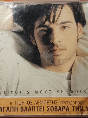 Greek CDs used, pack of 4, entechno genre