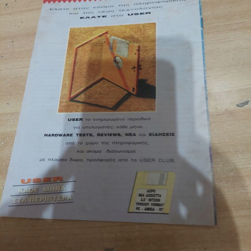 User Magazine Issue 34 April 1992 used