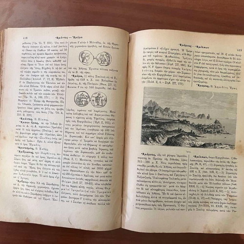 Dictionary of Greek Archaeology used, Volume A, 1888 edition