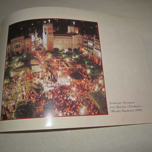 Photographic album Holy Metropolis of Fthiotida used 2004
