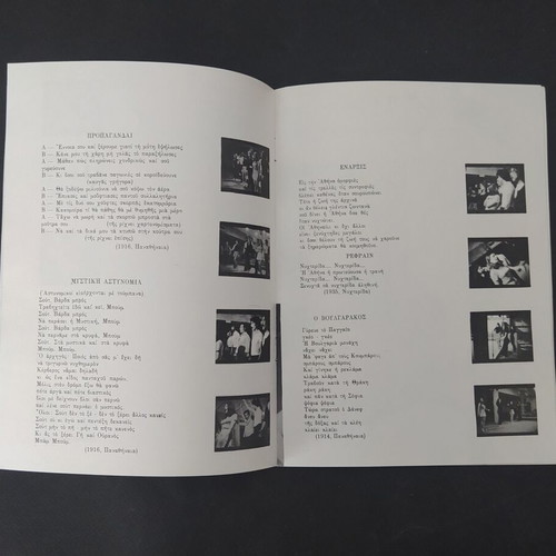 Program "Kai Sy Chtenizesai" 1973, like new