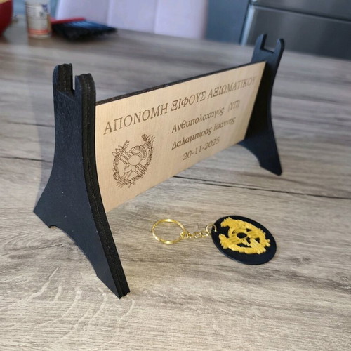 Sword Display Stand new with personalized plaque