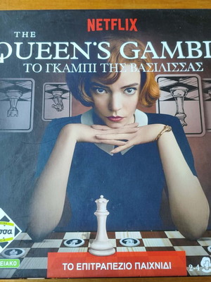 The Queen's Gambit board game like new, complete set
