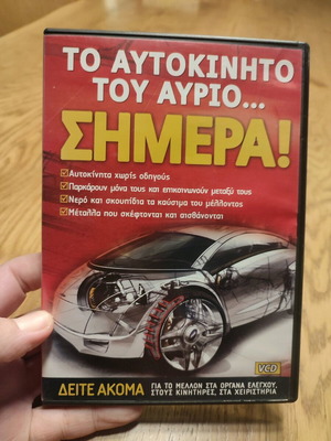 VCD The Car of Tomorrow... Today! like new, dubbed