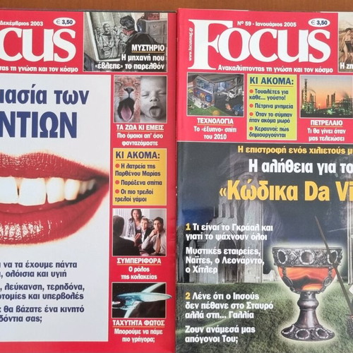 Focus magazines like new, set of 13 issues