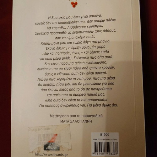 Book Moicheia by Coelho like new
