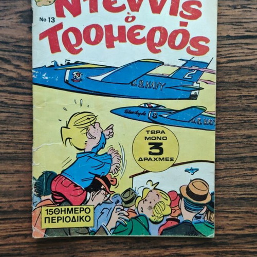 Dennis the Menace comic book 13 used