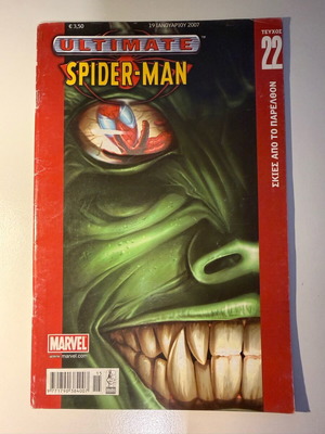 Ultimate Spider-Man τεύχος 22 σαν καινούργιο