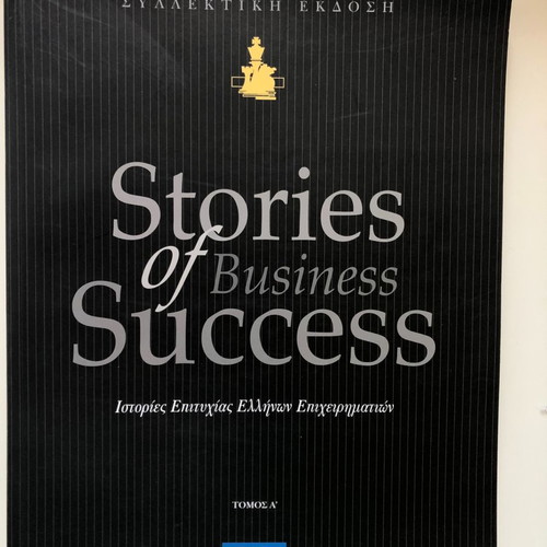 Stories of Business Success & Managers συλλεκτικά