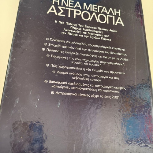 The New Great Astrology of the 21st Century hardcopy like new, 288 pages