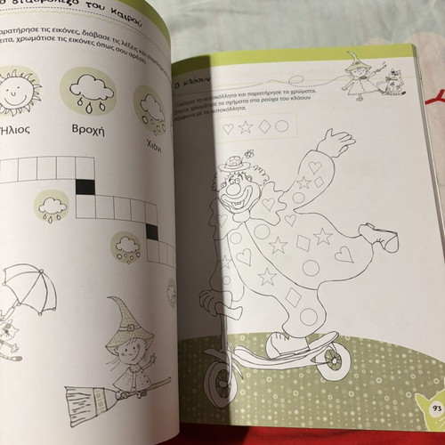 Sto Nipiagogeio Me Hara Activity Sheets new