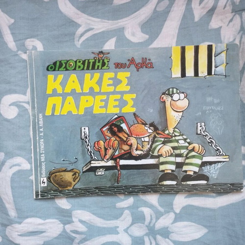 Arkas magazines like new, pack of 8
