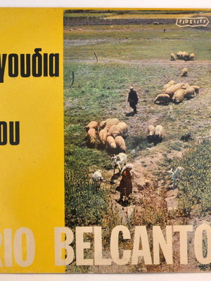 Τραγούδια Του Τόπου Μας Νο 2 Trio Belcanto βινύλιο μεταχειρισμένο