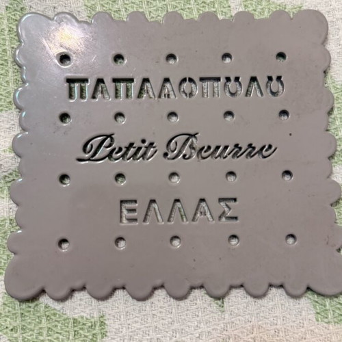 Papadopoulos Petit Beurre biscuit decorative iron plaque