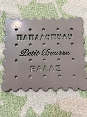 Papadopoulos Petit Beurre biscuit decorative iron plaque