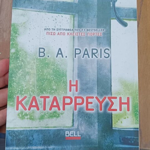 The Collapse by B.A. Paris new, Greek