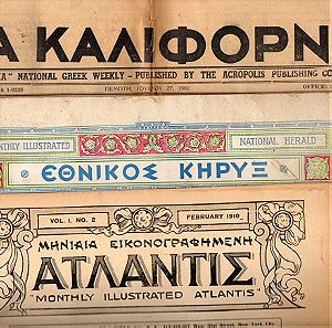 Ε-007 1910 ΑΤΛΑΝΤΙΣ - 1928 ΕΘΝΙΚΟΣ ΚΗΡΥΞ  - 1961 ΚΑΛΙΦΟΡΝΙΑ  τρείς Ελληνόγλωσσες εφημερίδες στις ΗΠΑ