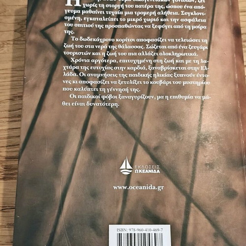 The Daughter of the Moon book like new by Nicole - Anna Maniati