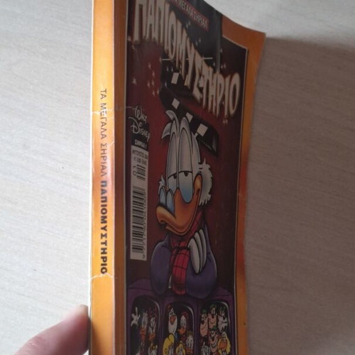 Ta Megala Sirial comic book used