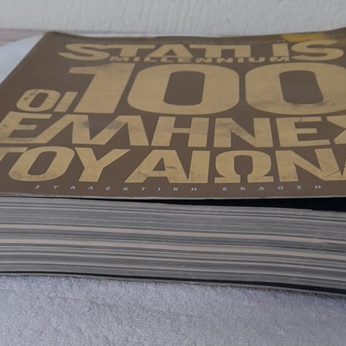 Free and Status collectible magazines like new edition 2000