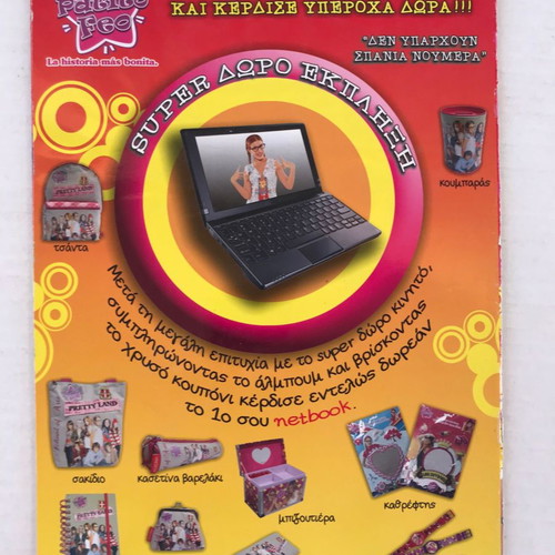 Patty "Patito Feo" sticker albums new, set of 3
