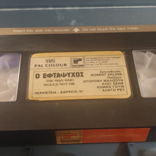 VHS The Man Who Would Not Die περιπέτεια μεταχειρισμένο με ελληνικούς υπότιτλους