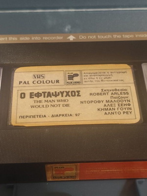 VHS The Man Who Would Not Die περιπέτεια μεταχειρισμένο με ελληνικούς υπότιτλους